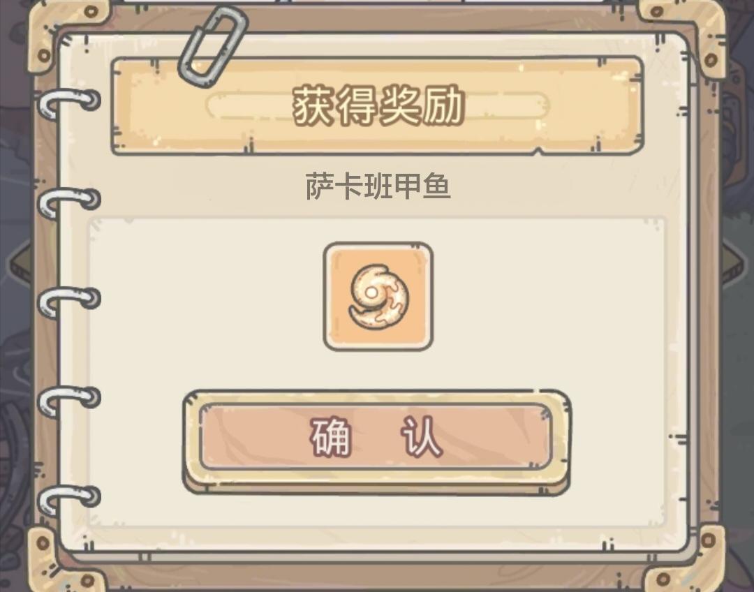 啊哈哈～新密令来咯～