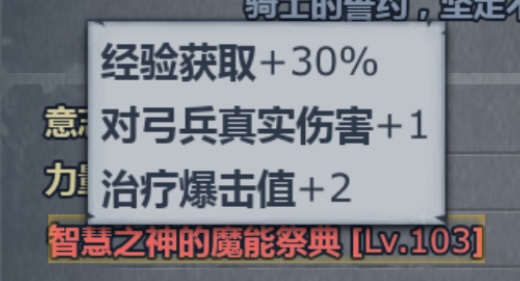 符文合成的小技巧（节省资源）