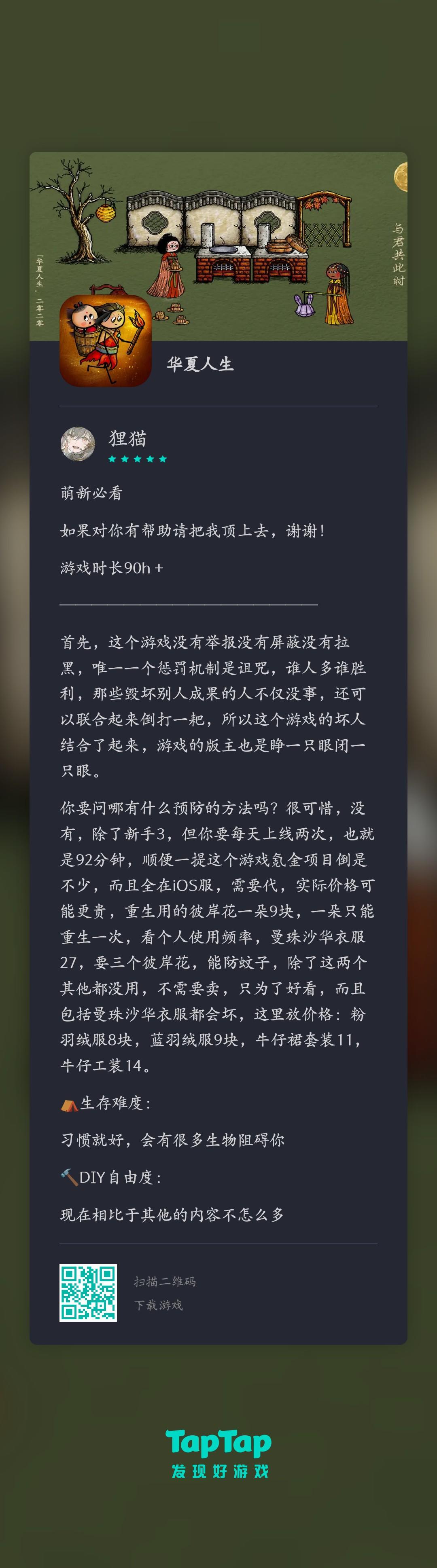 退坑了，退坑前给萌新一个忠告吧