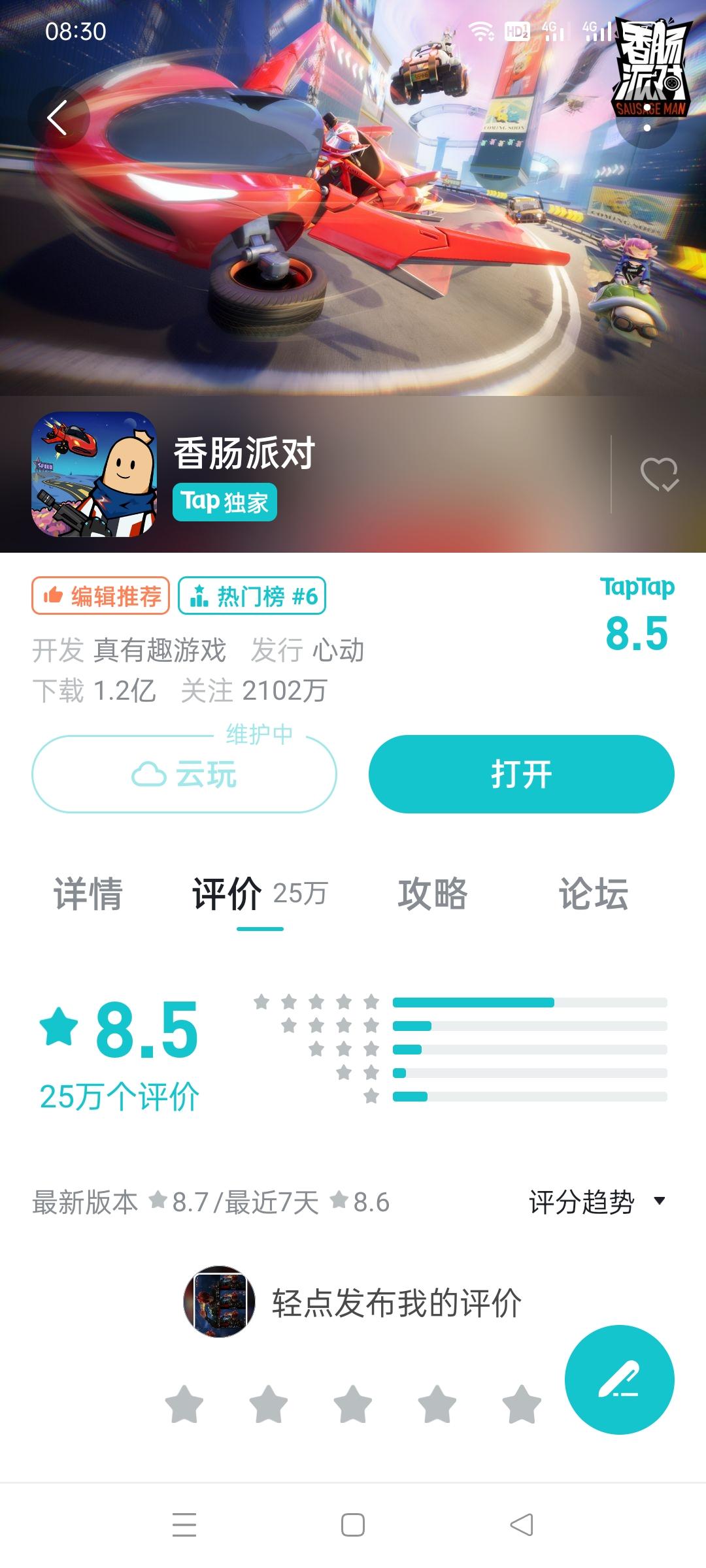 TapTap