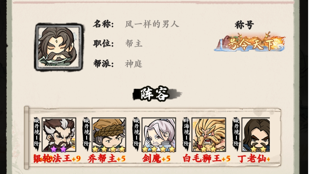 风一样的男人新区开区最强攻略之一