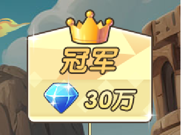 巅峰赛更新公告