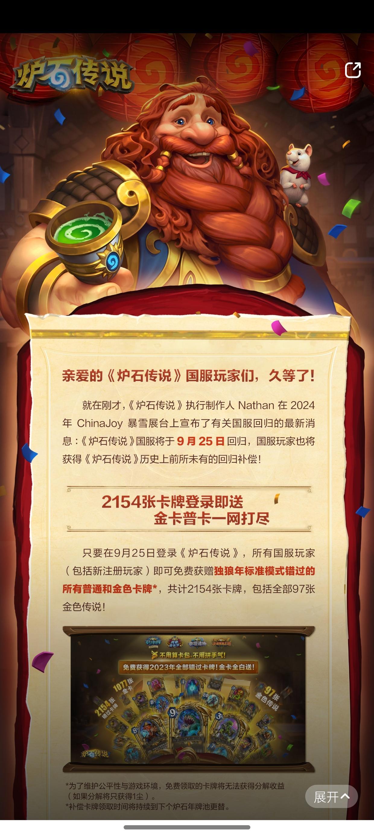 我是一个念旧的人，终于又等回来了！