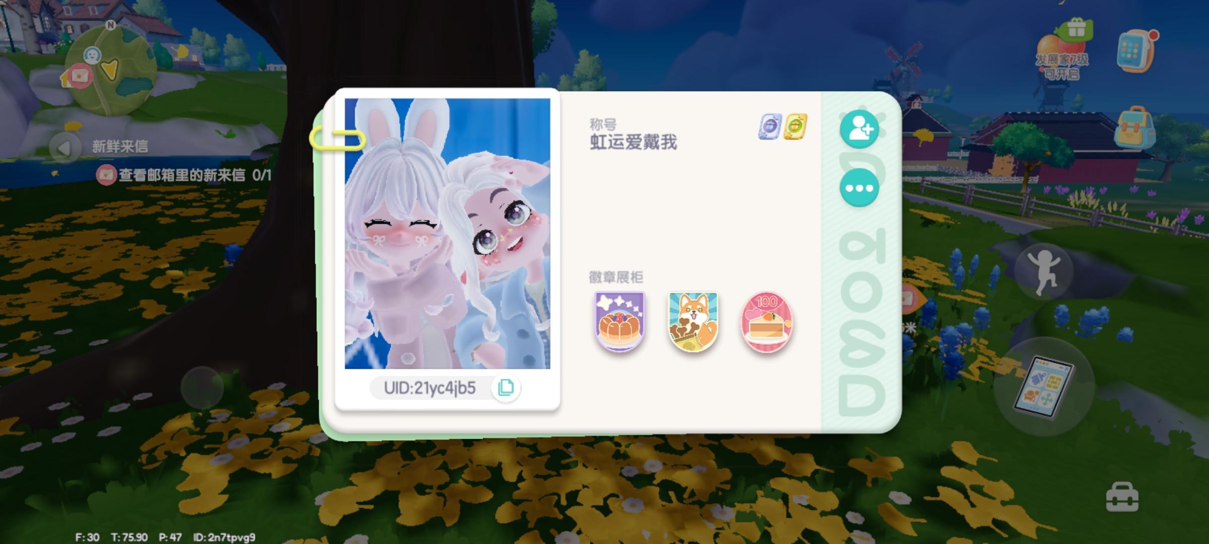 看一下被我关注的好友有几个有的是有的不是