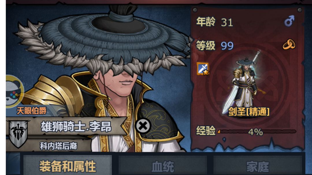 诸神皇冠轻小说人物志（如风悲影）续