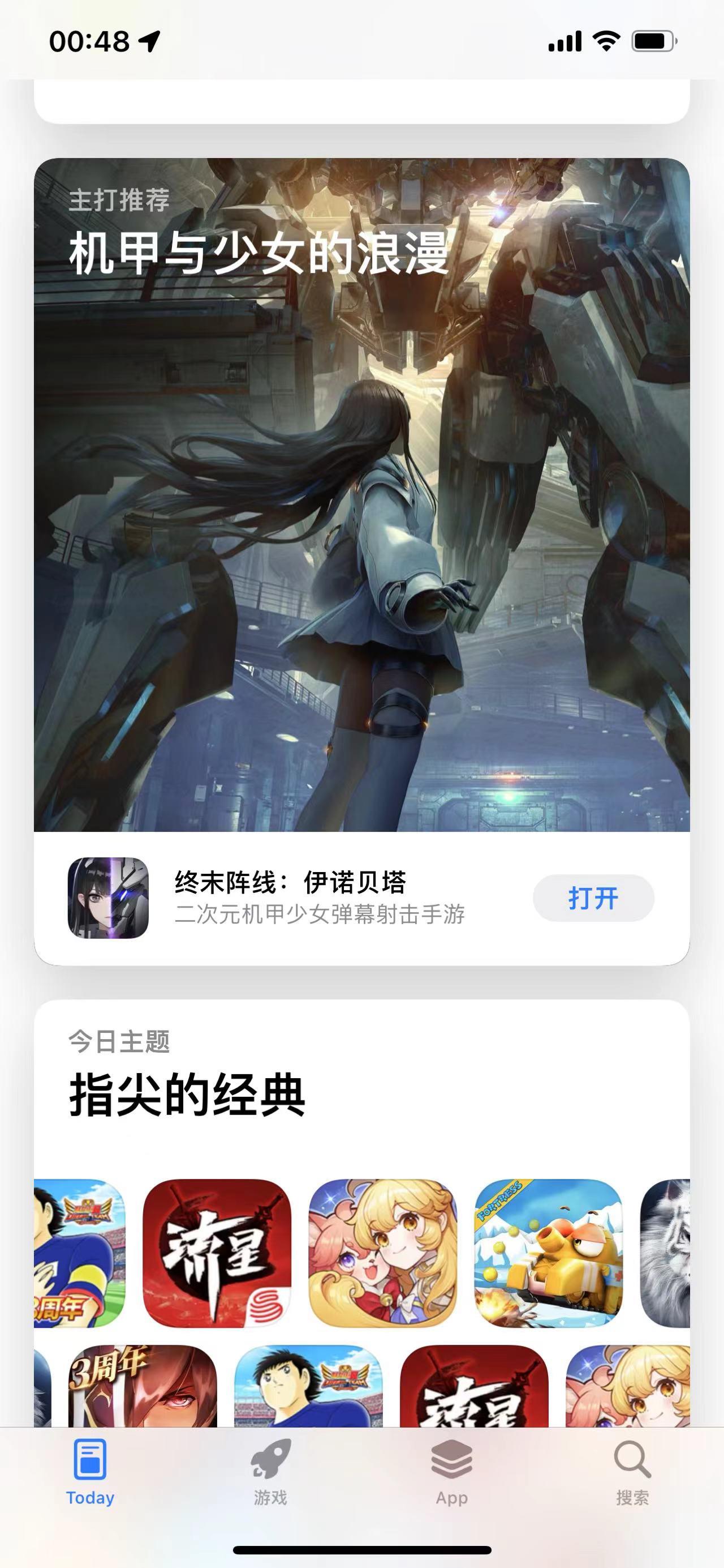 《终末阵线》荣获App Store主打推荐！