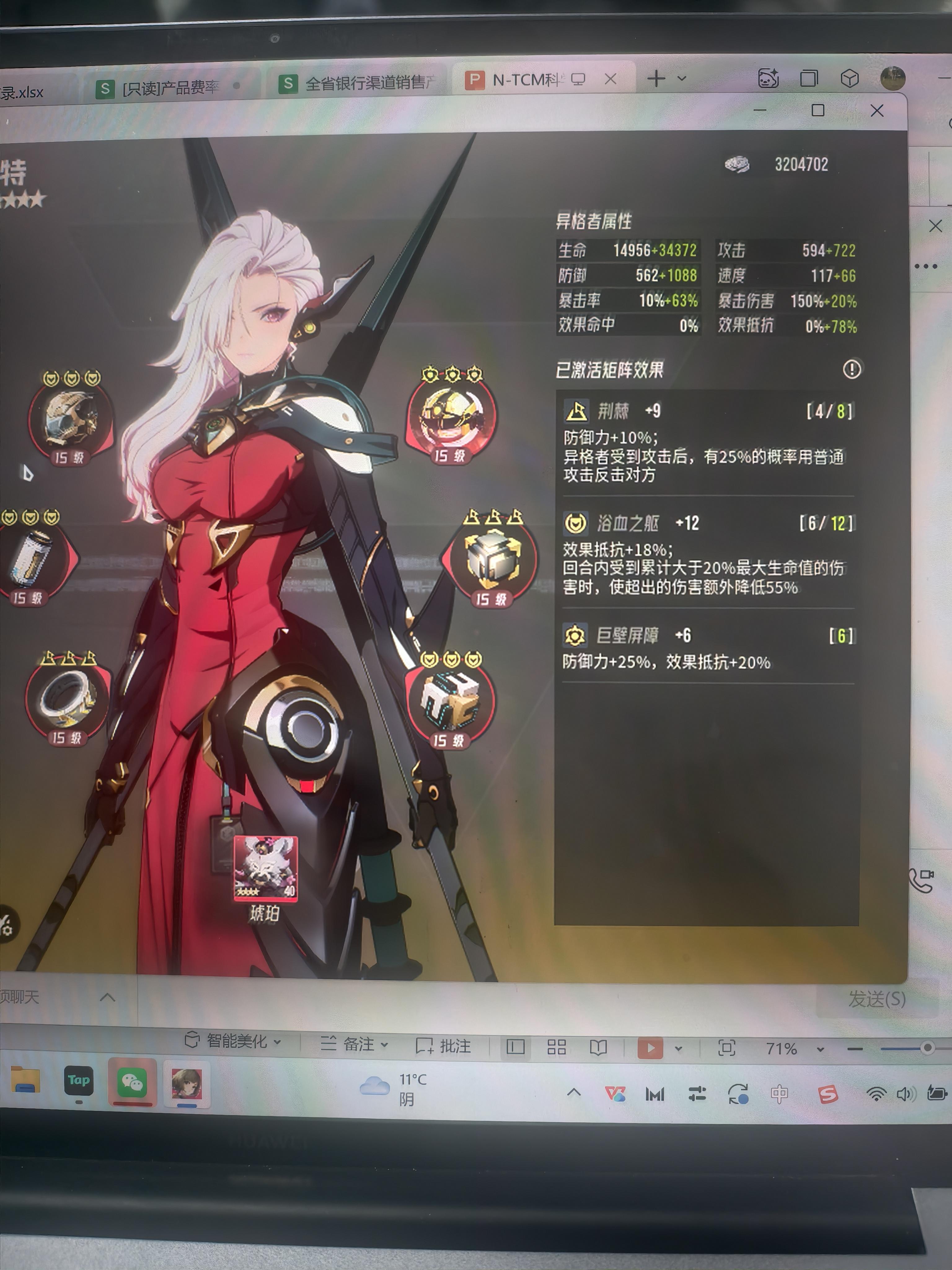 赫同伤害低是什么鬼？截图