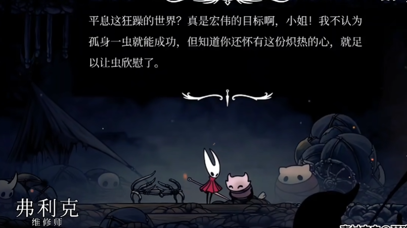 民间翻译转正！《丝之歌》4号补丁收录修车组简中译本