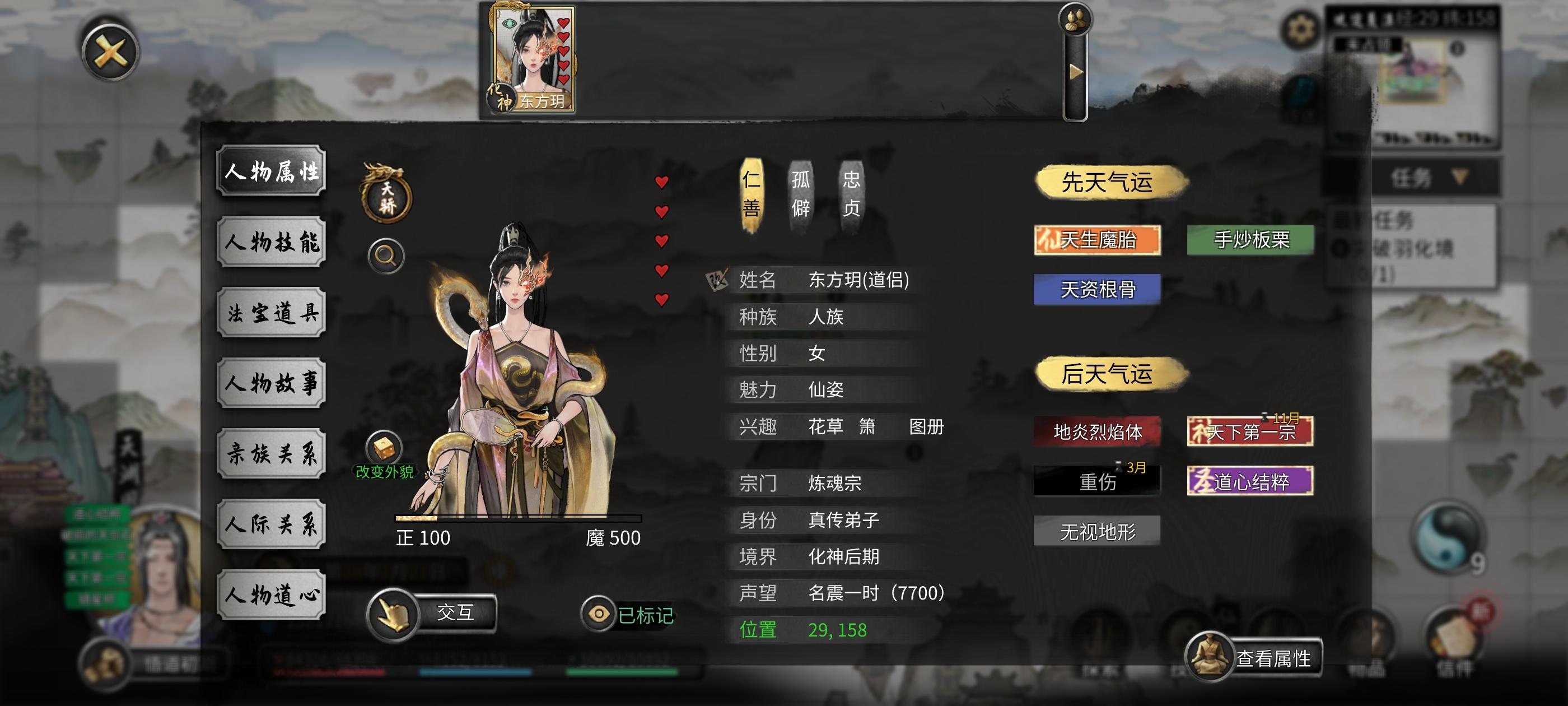 论NPC背着我们干了些什么