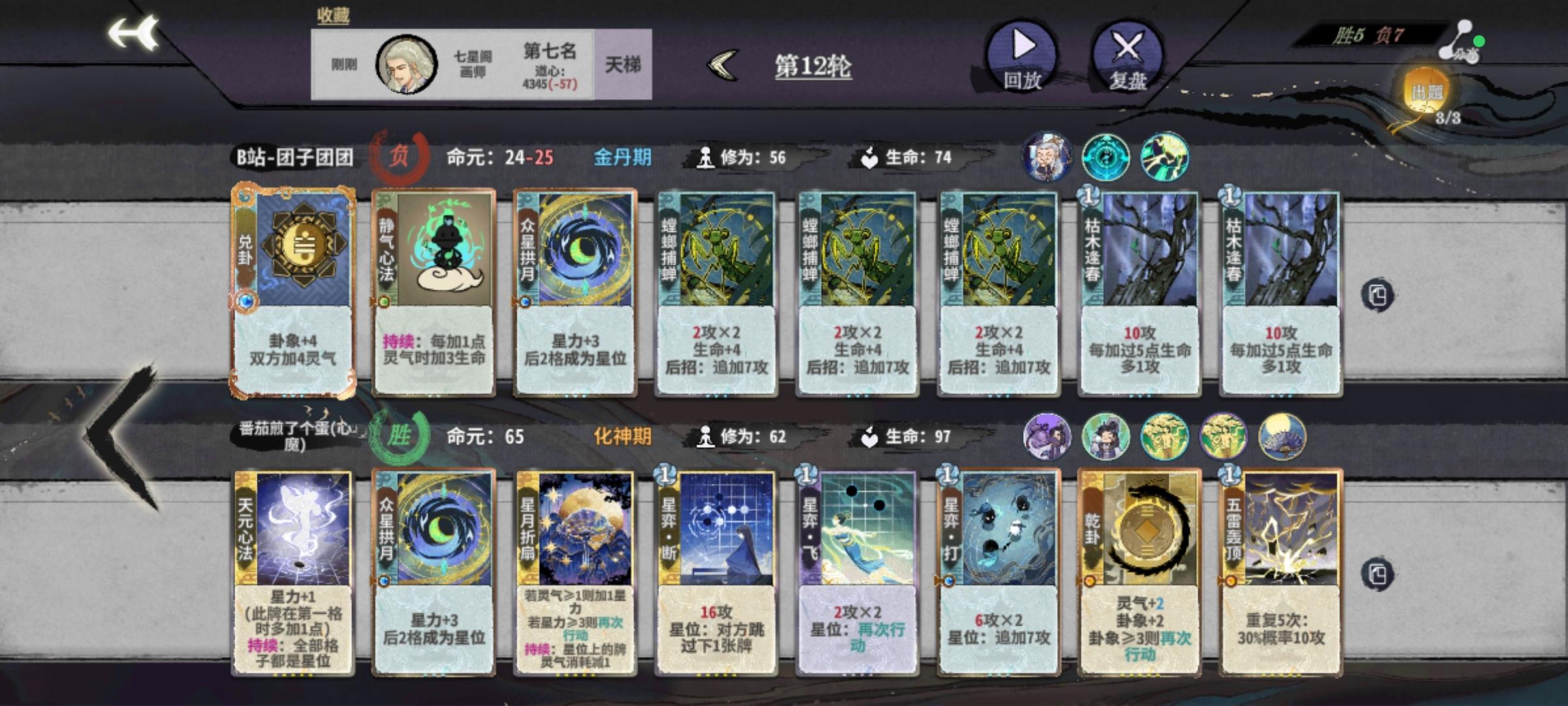 论老头金丹出两仪概率