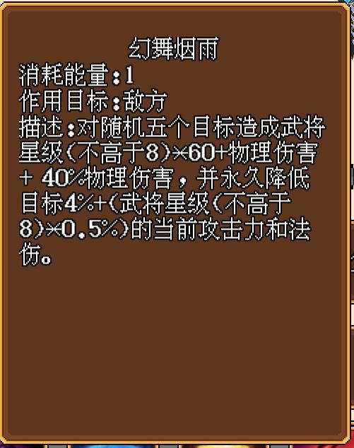 8月25日当前推图攻略