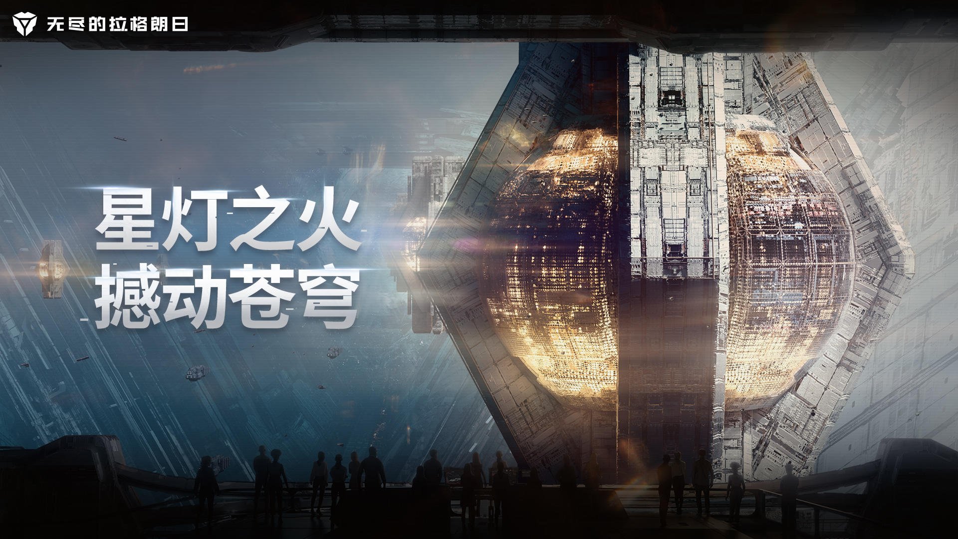星灯节活动正式开启