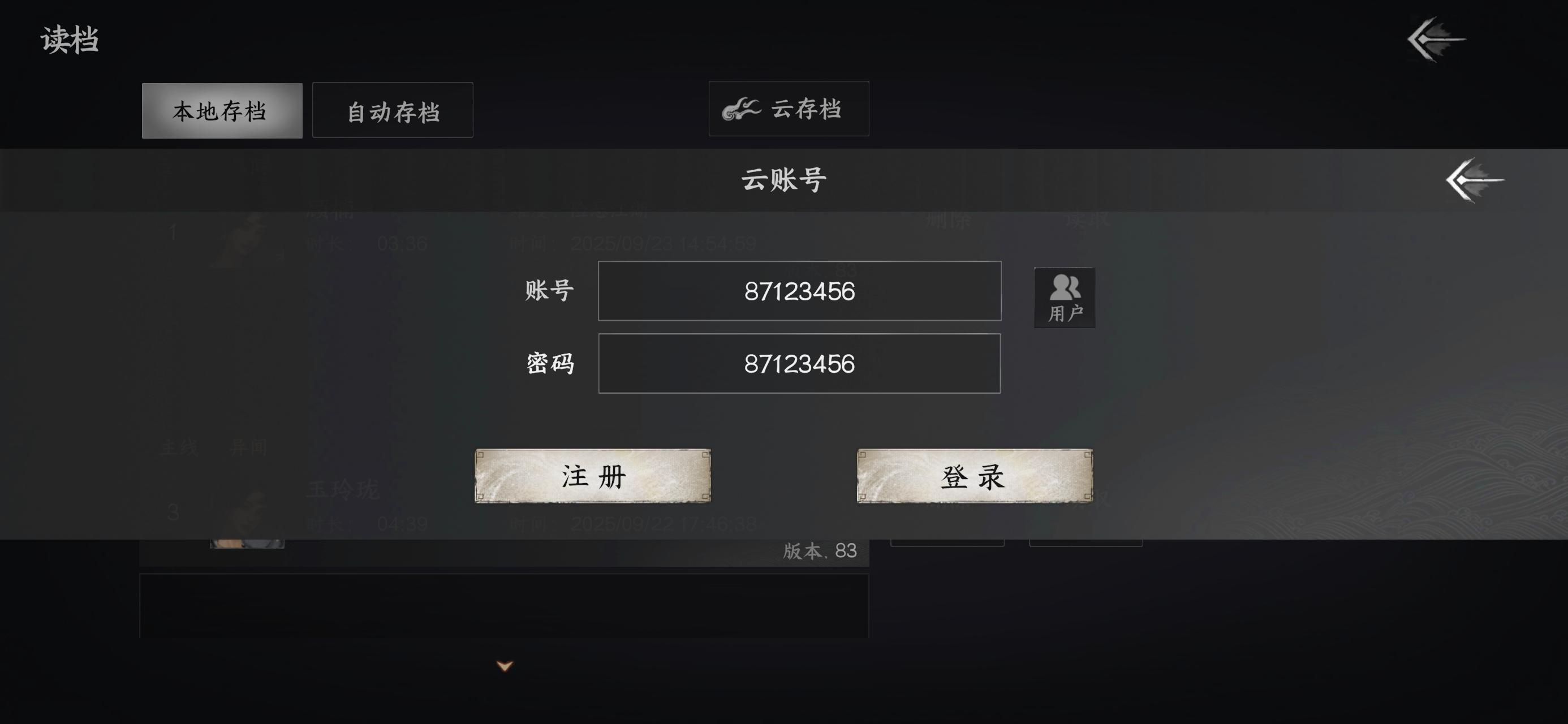 富家千金满级初始存档