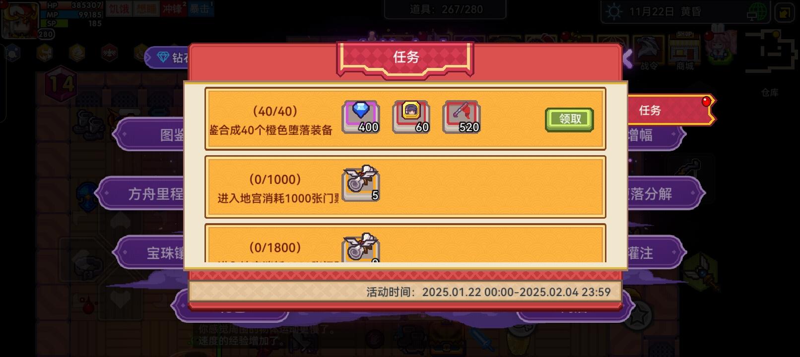 1月22日的截屏了