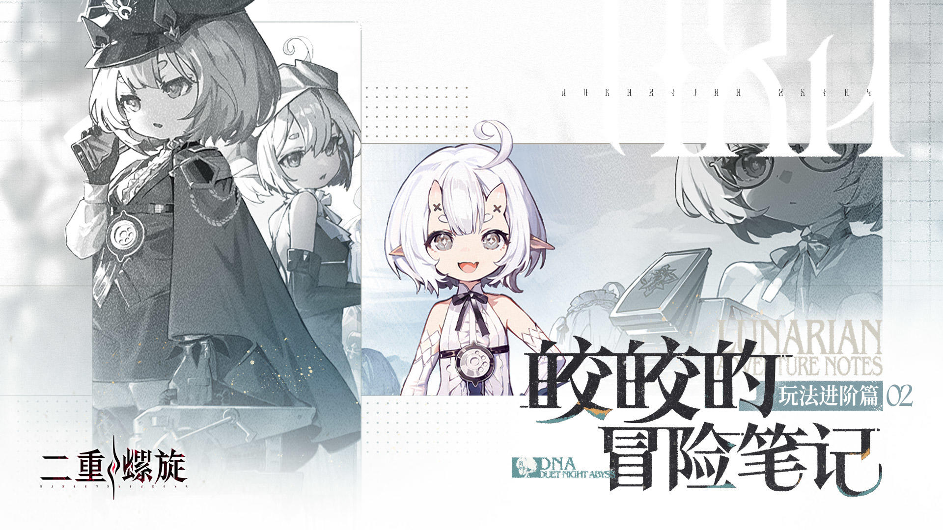 ✦皎皎的冒险笔记：玩法进阶篇02截图