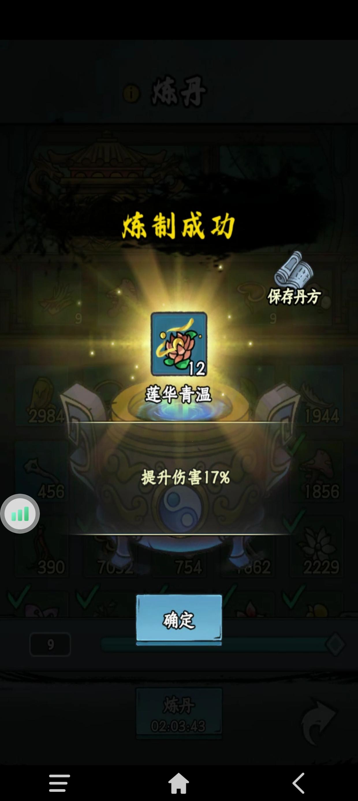 [丹道盛会·炉中造化]莲华青温