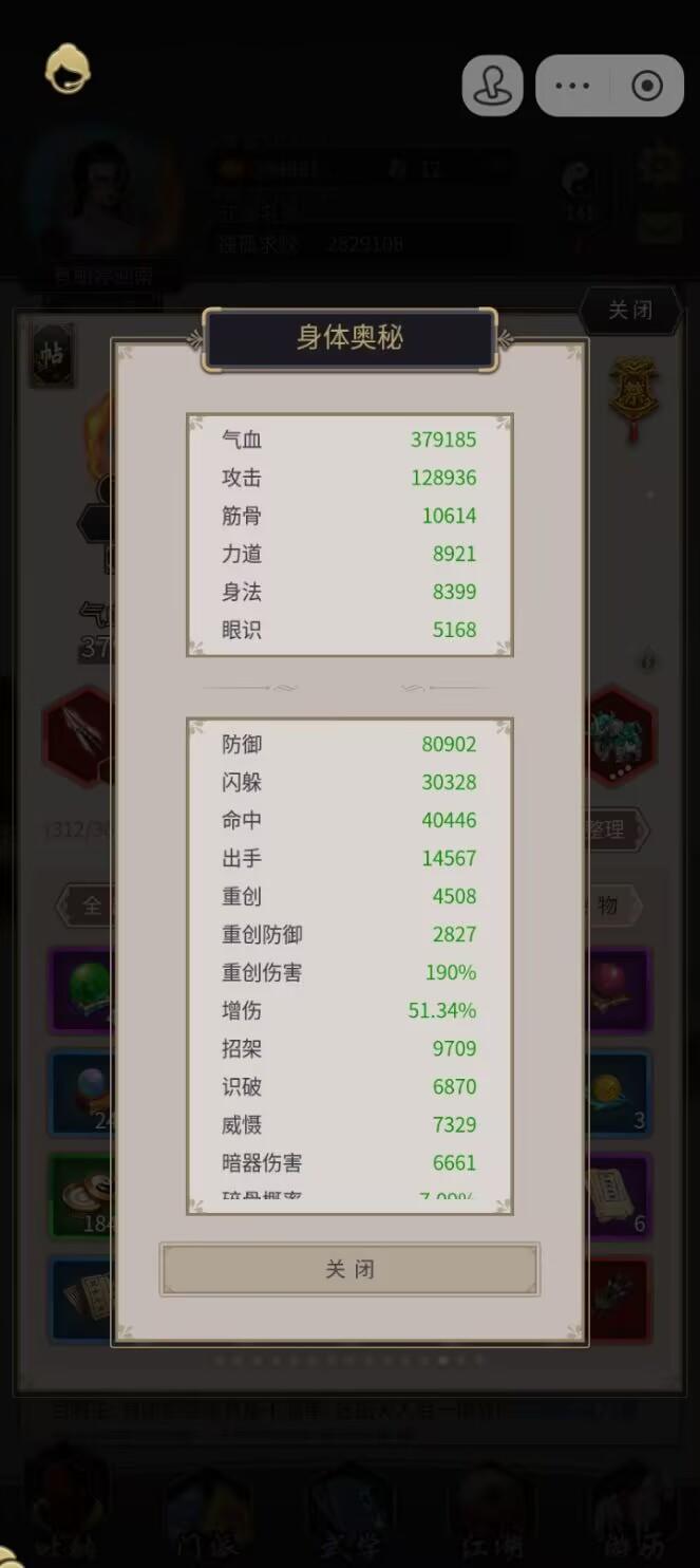 《25.11.12/燕忆之枪过横渊》