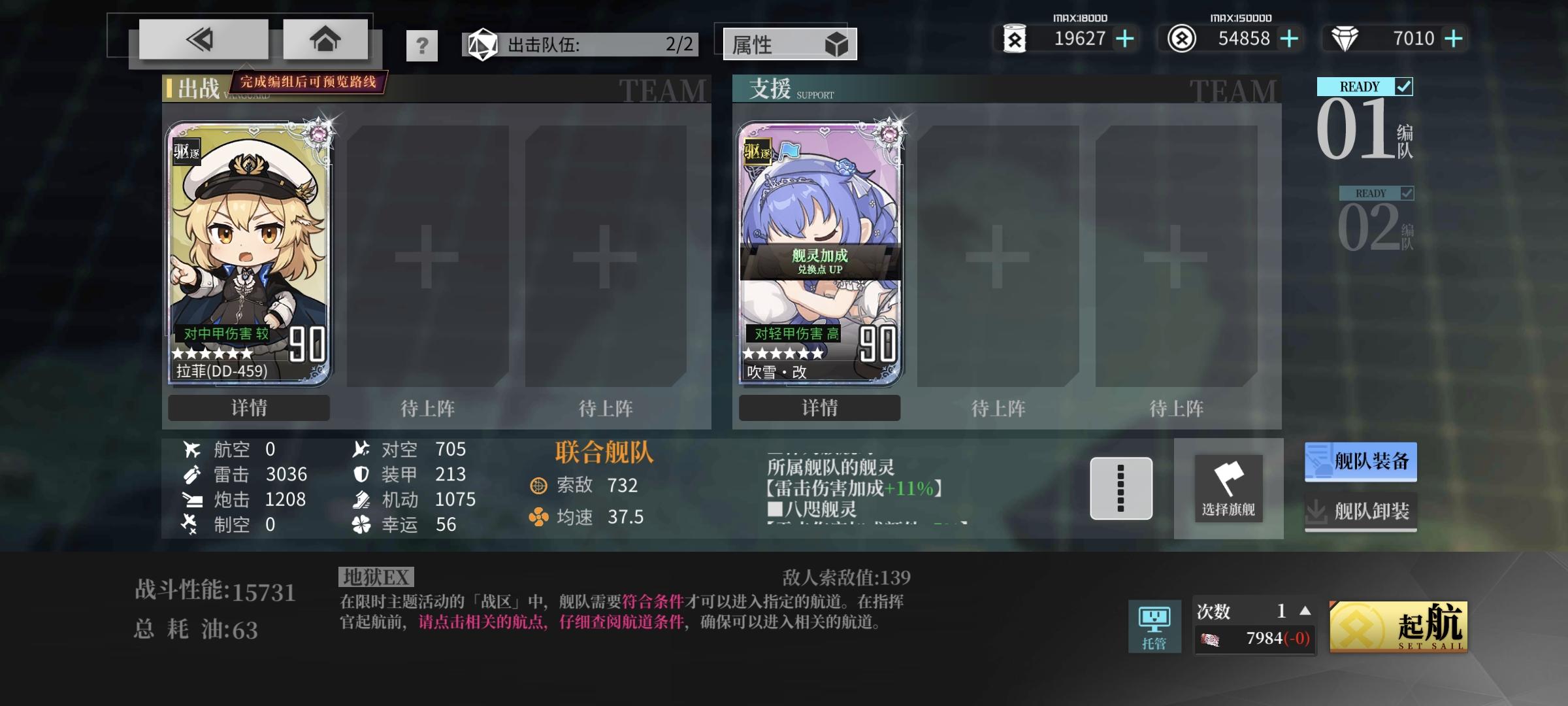 【鹰影与霓光】ex简单攻略