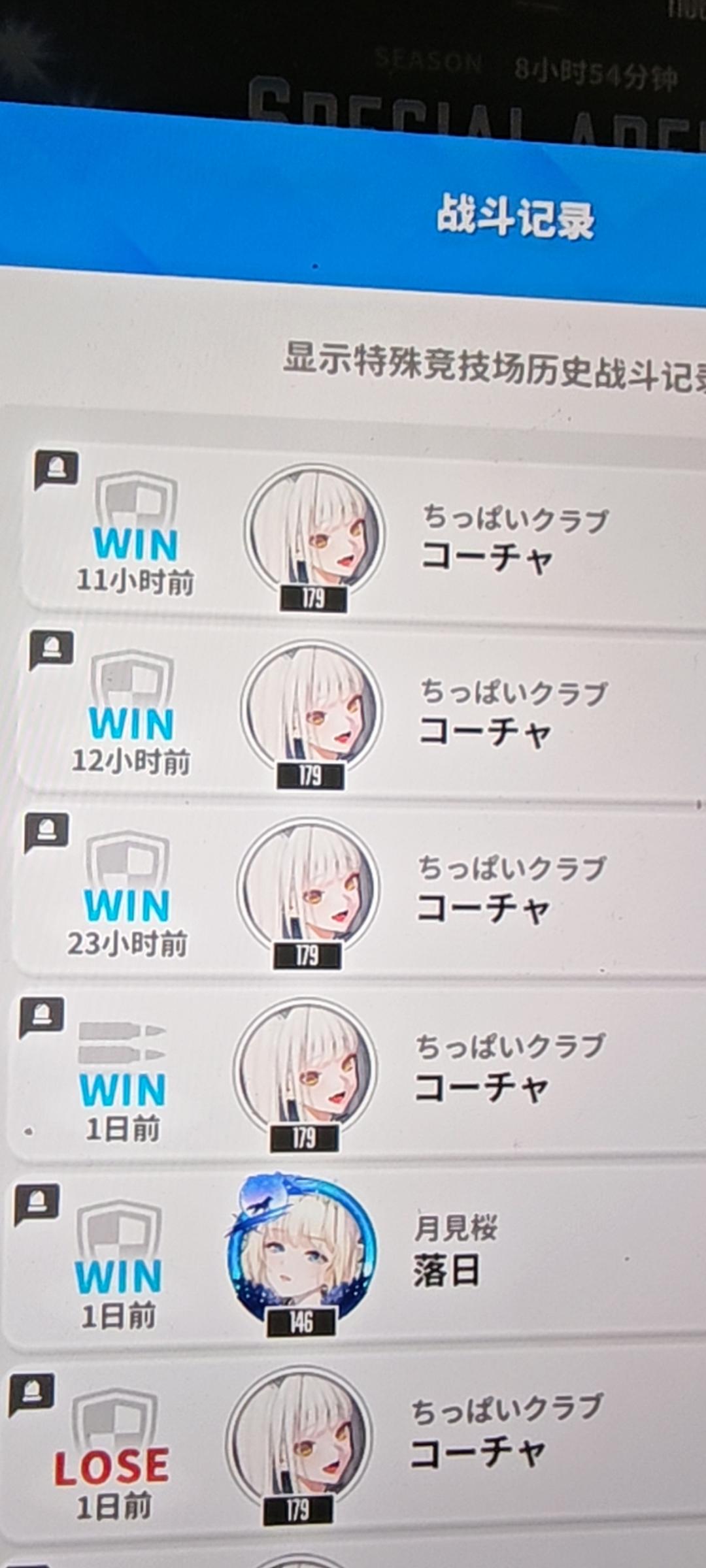 这是打了我几次，他今天还去打了第二名1次，截图