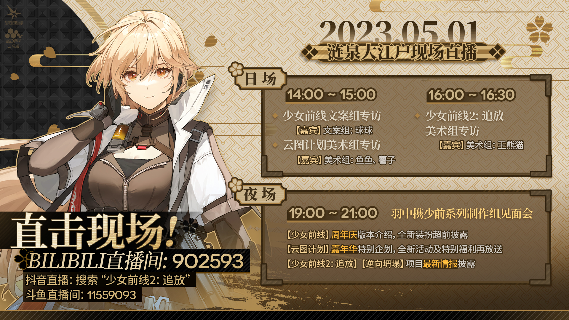 【直击现场】《少女前线2：追放》最新情报一睹为快！