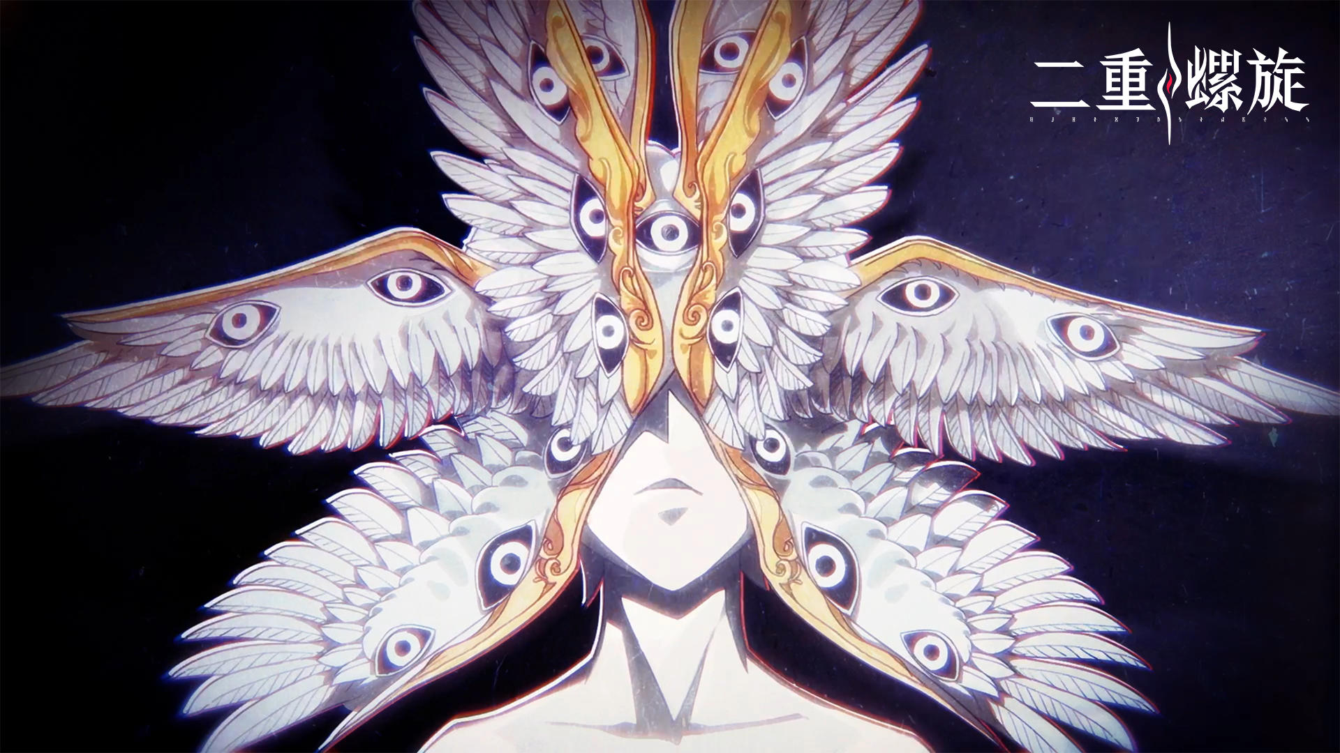 《二重螺旋》过场动画 | 战栗的心音