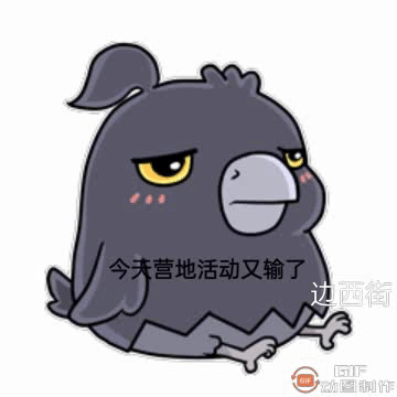 [开玩鸦表情包] +末日生存鸦鸦表情包（17）