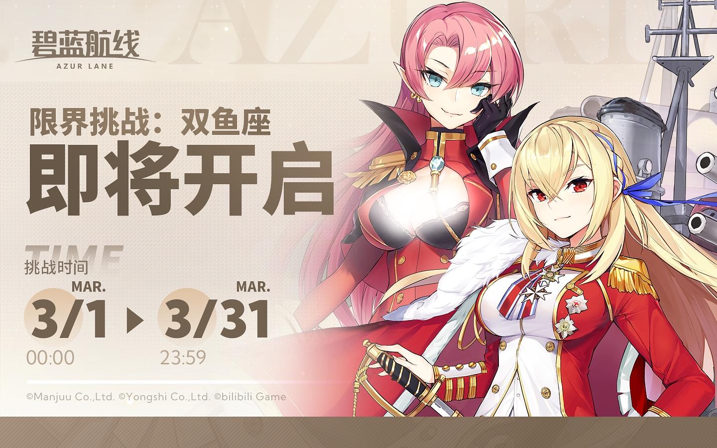 「限界挑战」小贴士