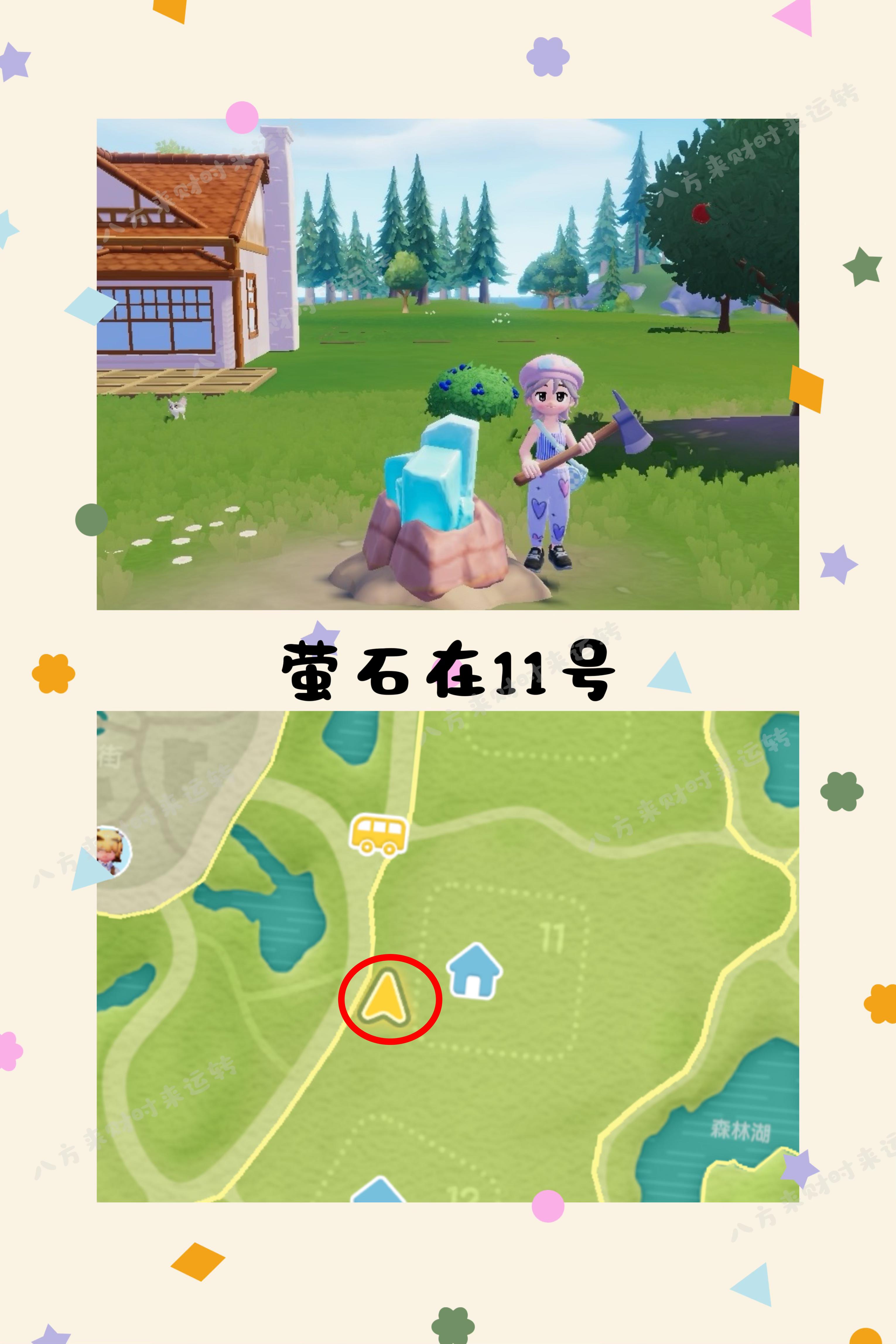 10.8号心动小镇攻略来啦！！！