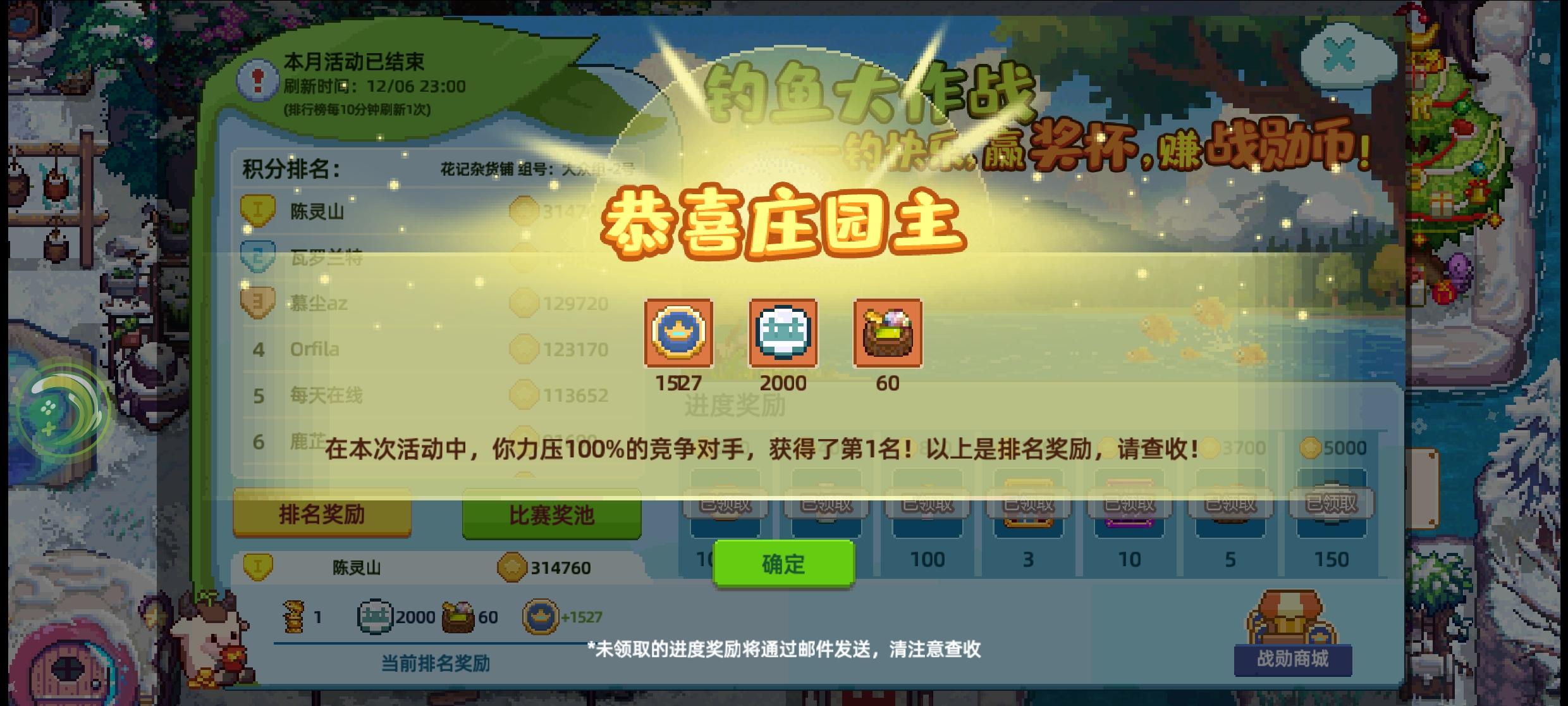 人生中，第一次在游戏榜拿第一