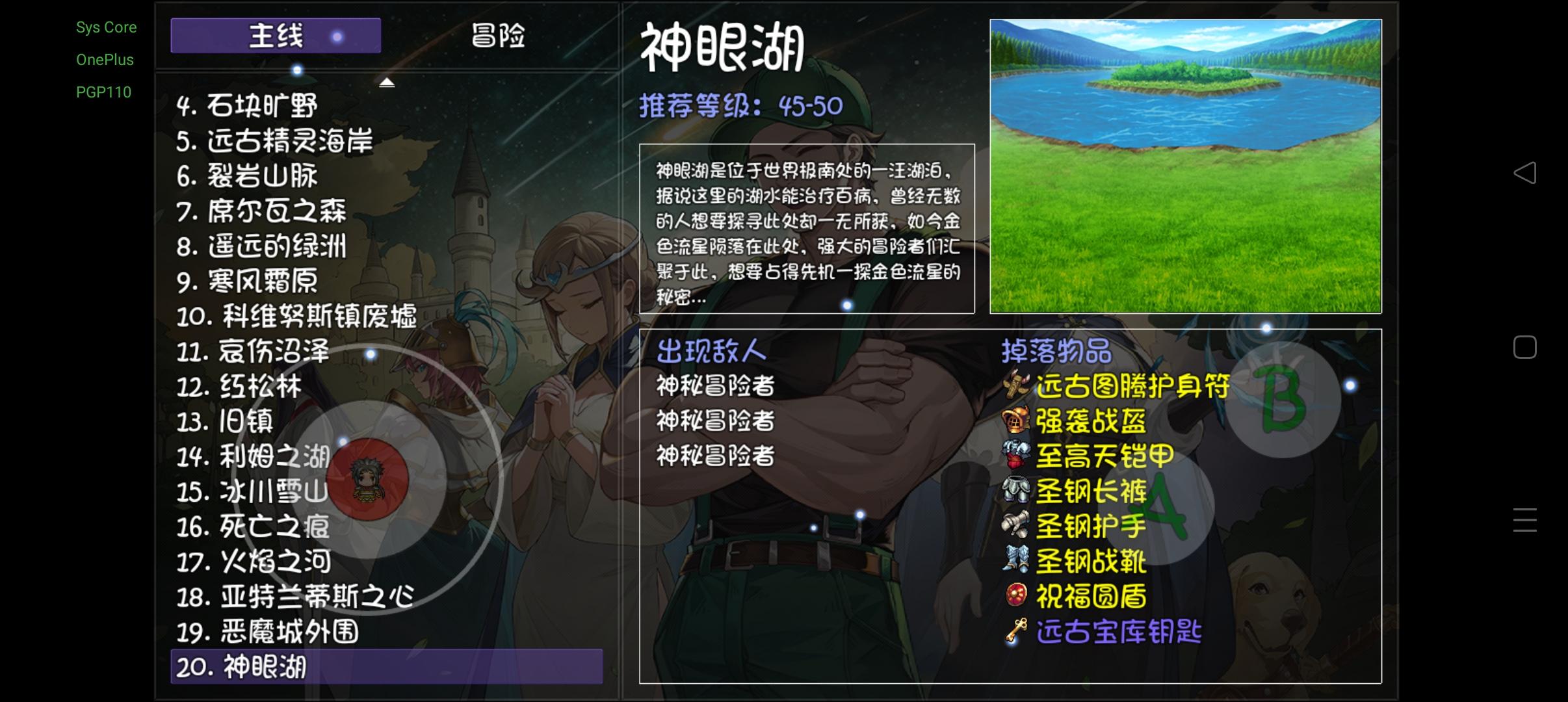 #浅评一下 不一样的低练度通关截图