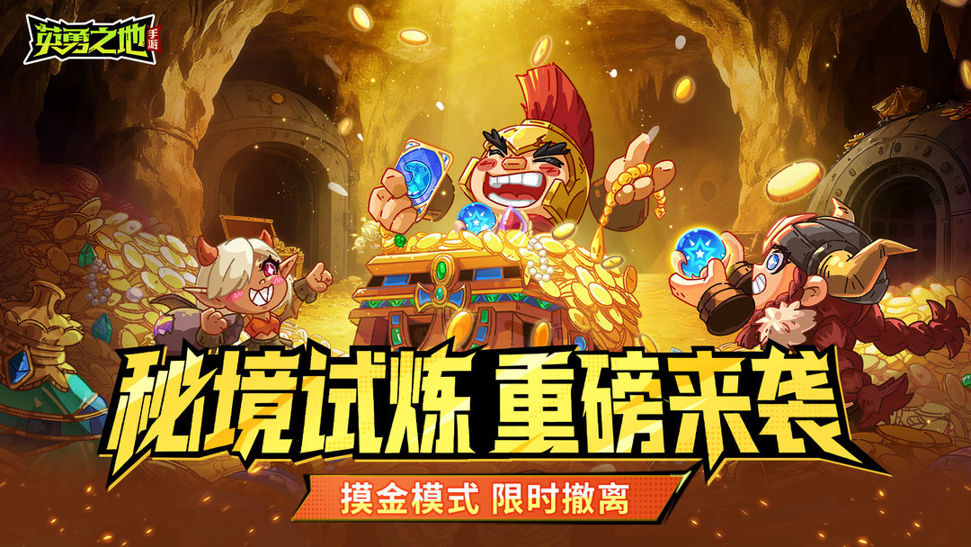 版本前瞻丨PVP玩法上新,总有一款适合你!