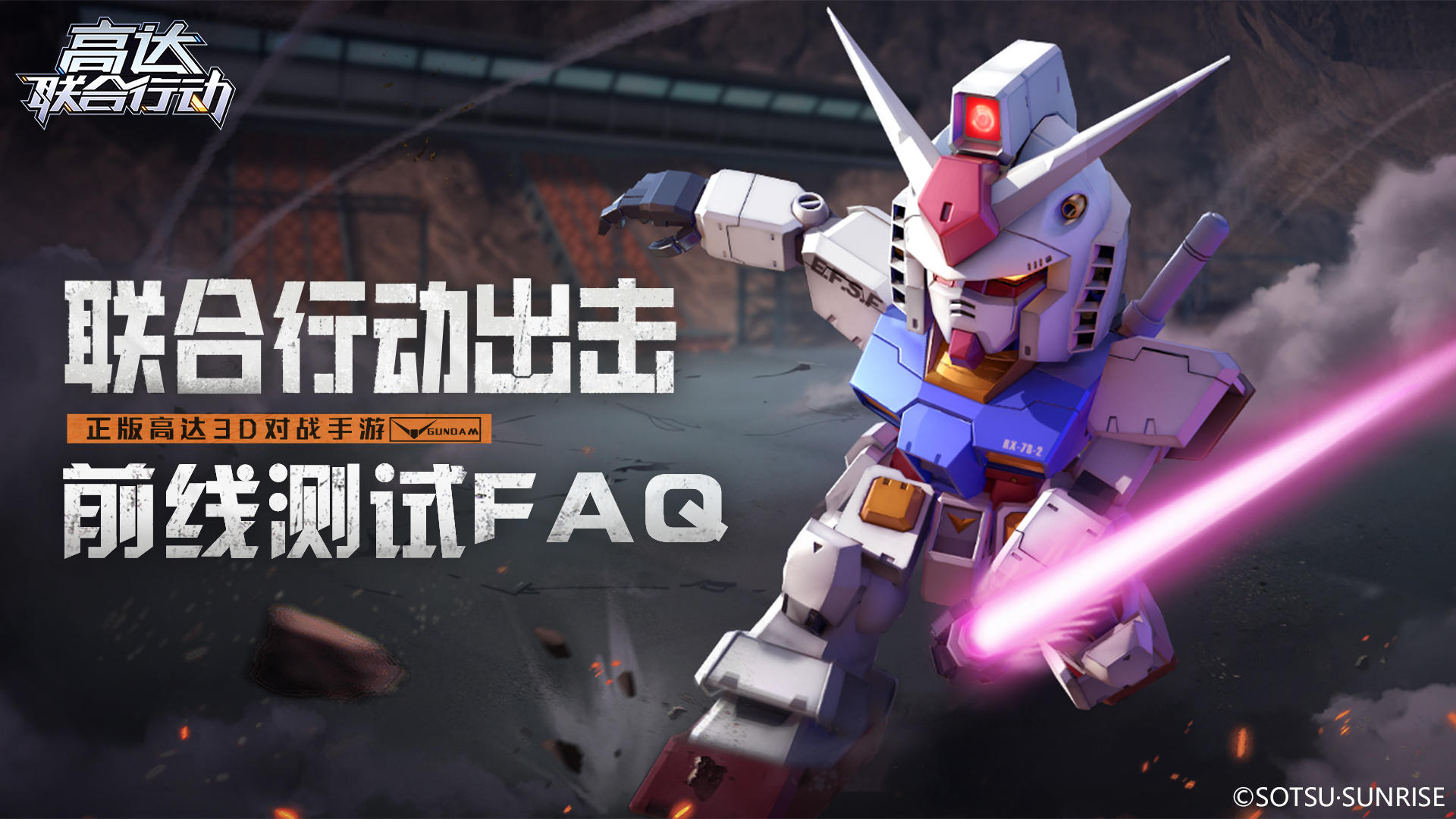 前线测试FAQ