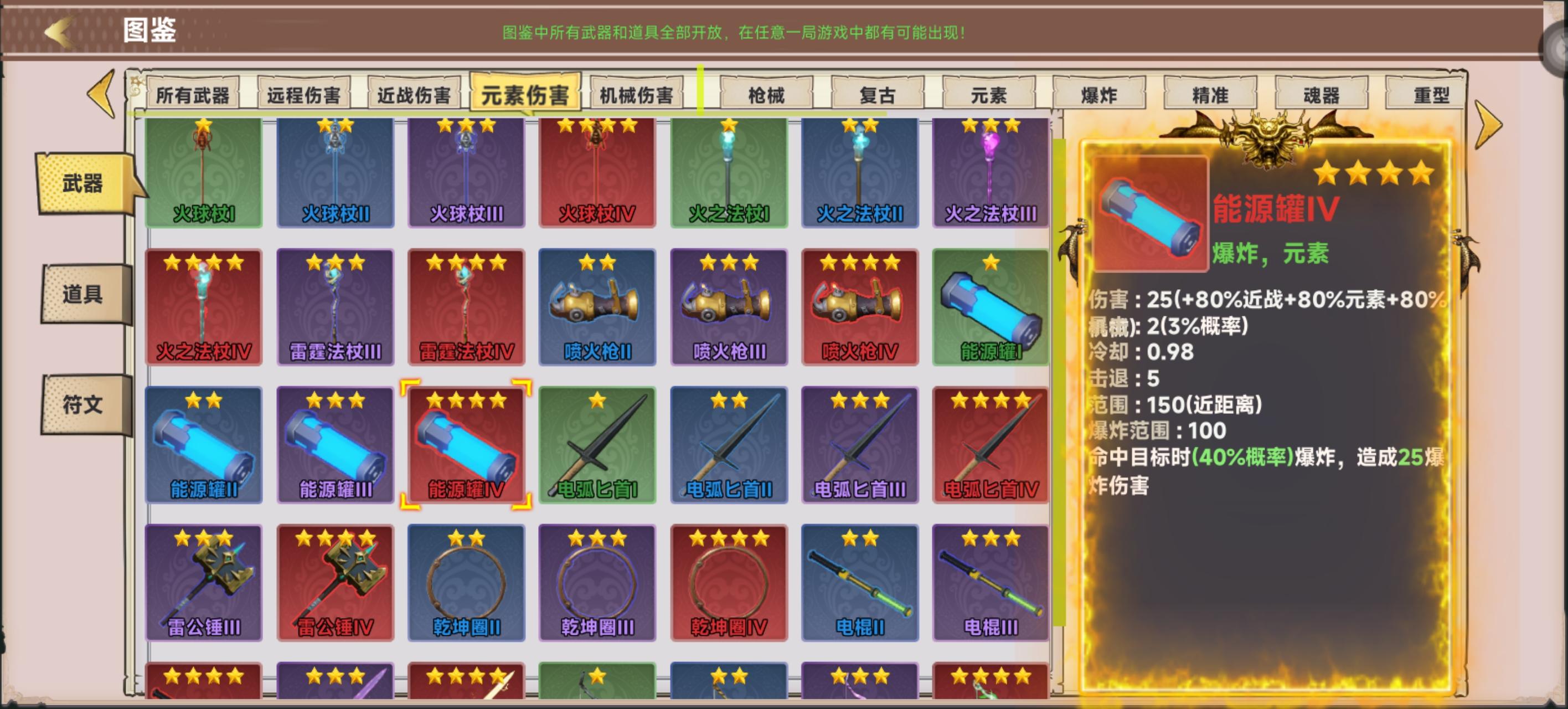 新手初体验之铁扇公主篇