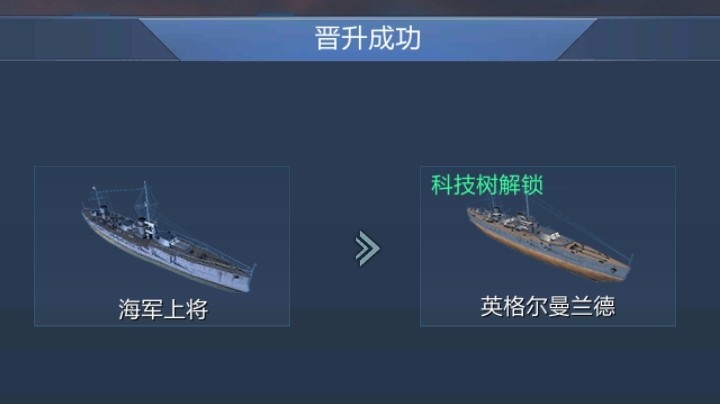 纪念最后一艘顶权船毕业！