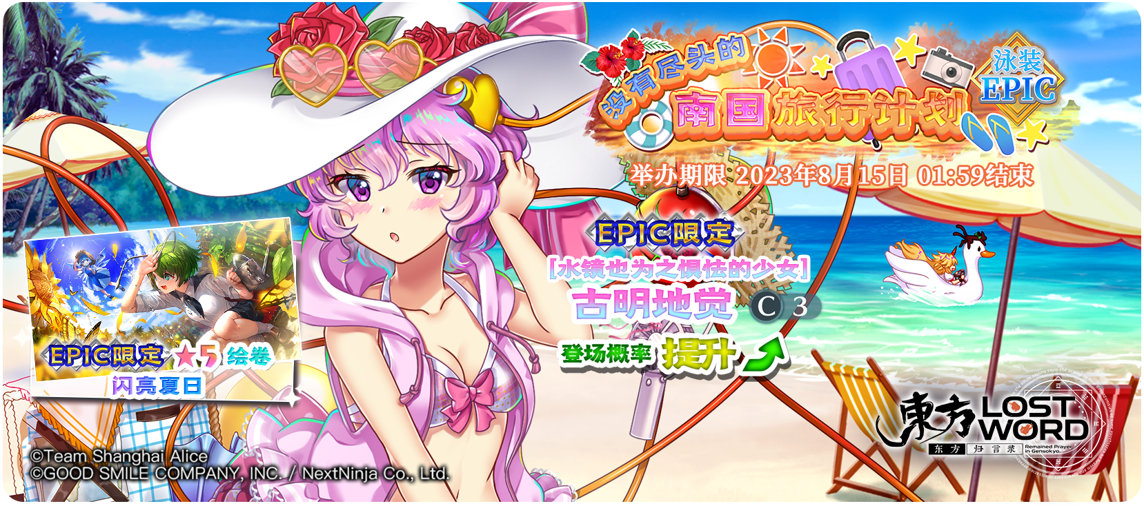 【8月1日祈愿更新公告】