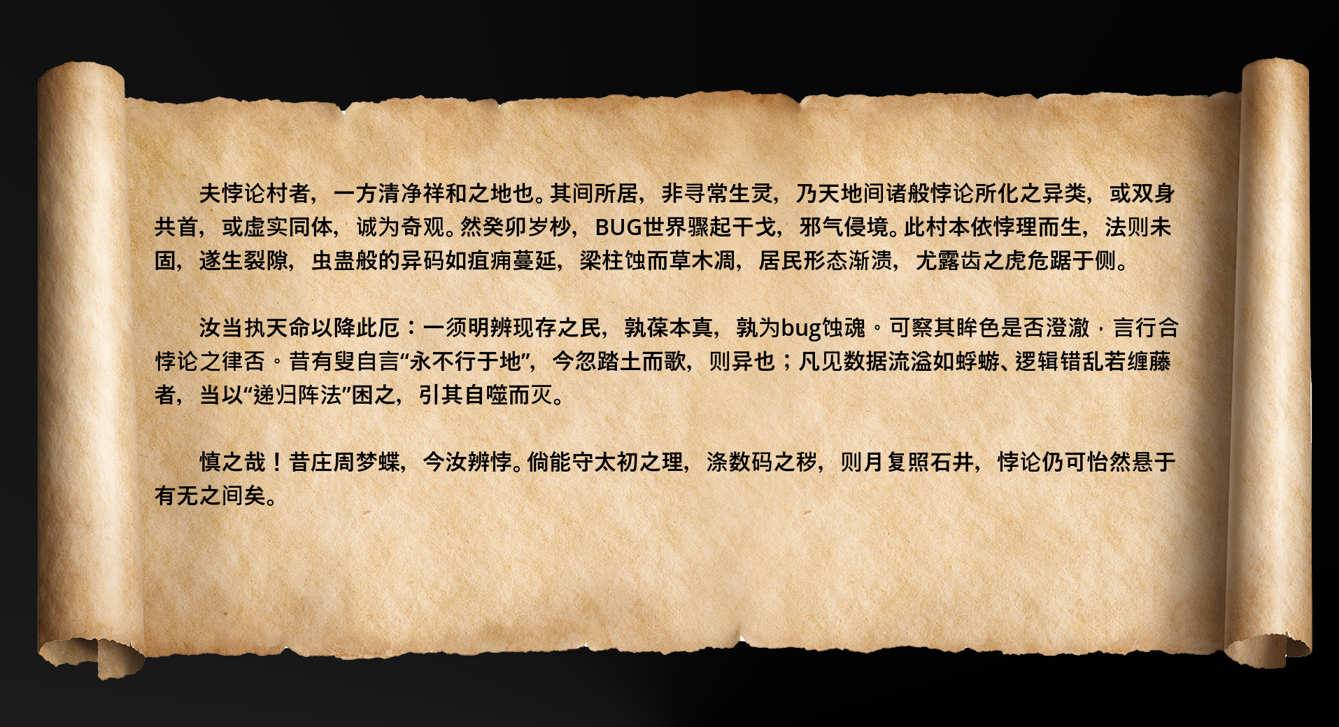 背景故事写完了,AI就是好用