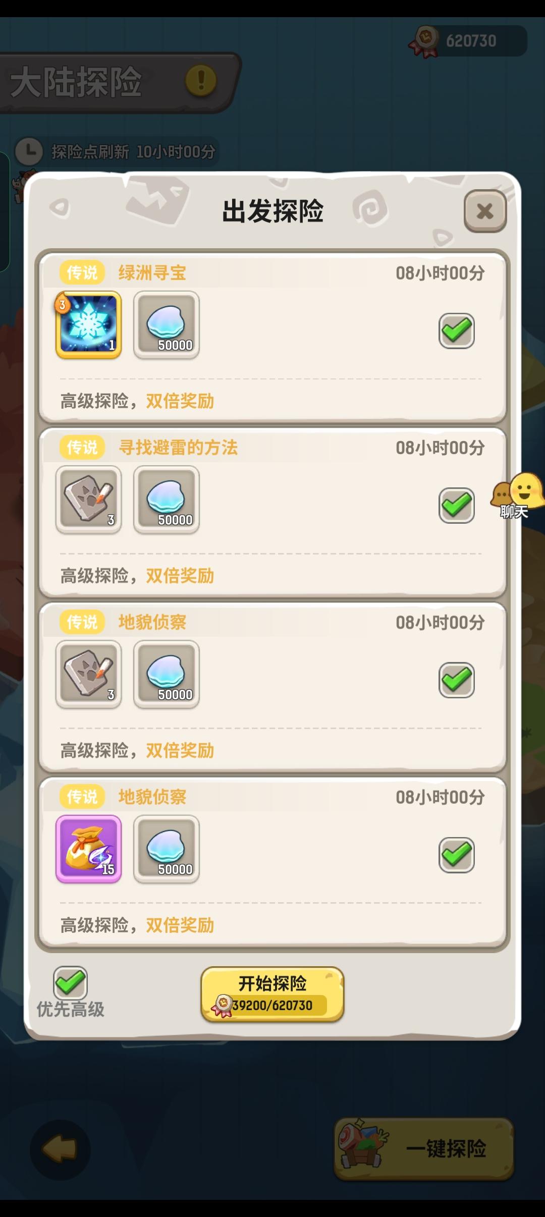 当探险凭证成为一道算术题，我会了！