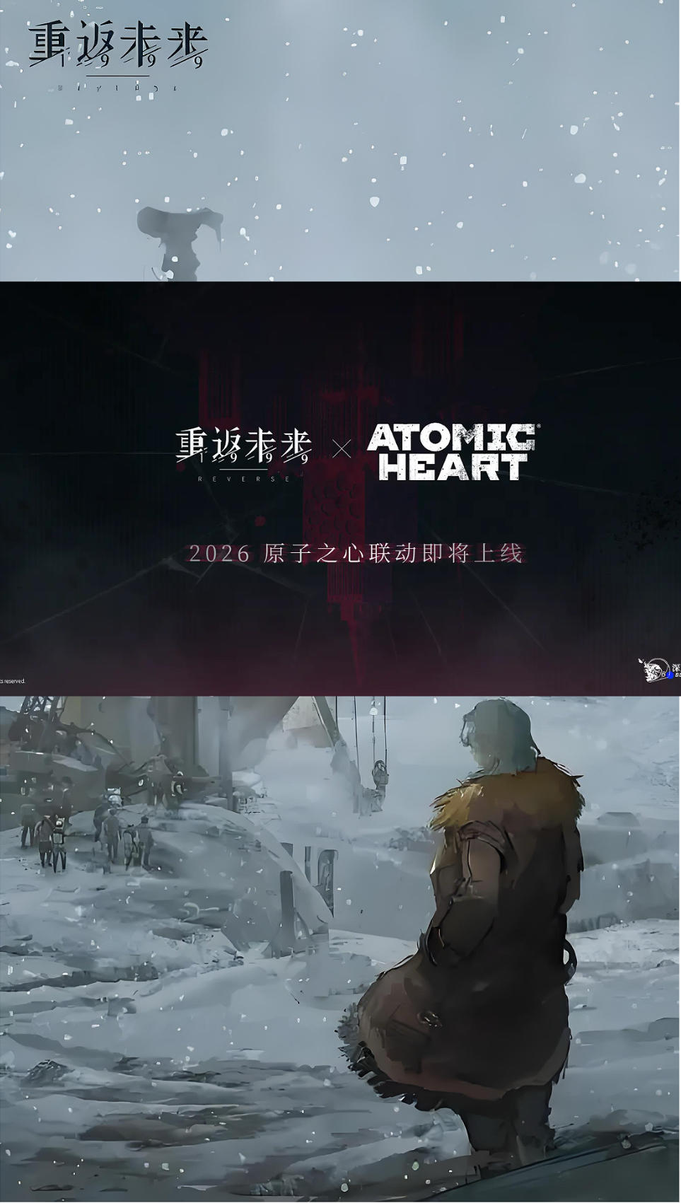 1999居然真的和原子之心联动了？！