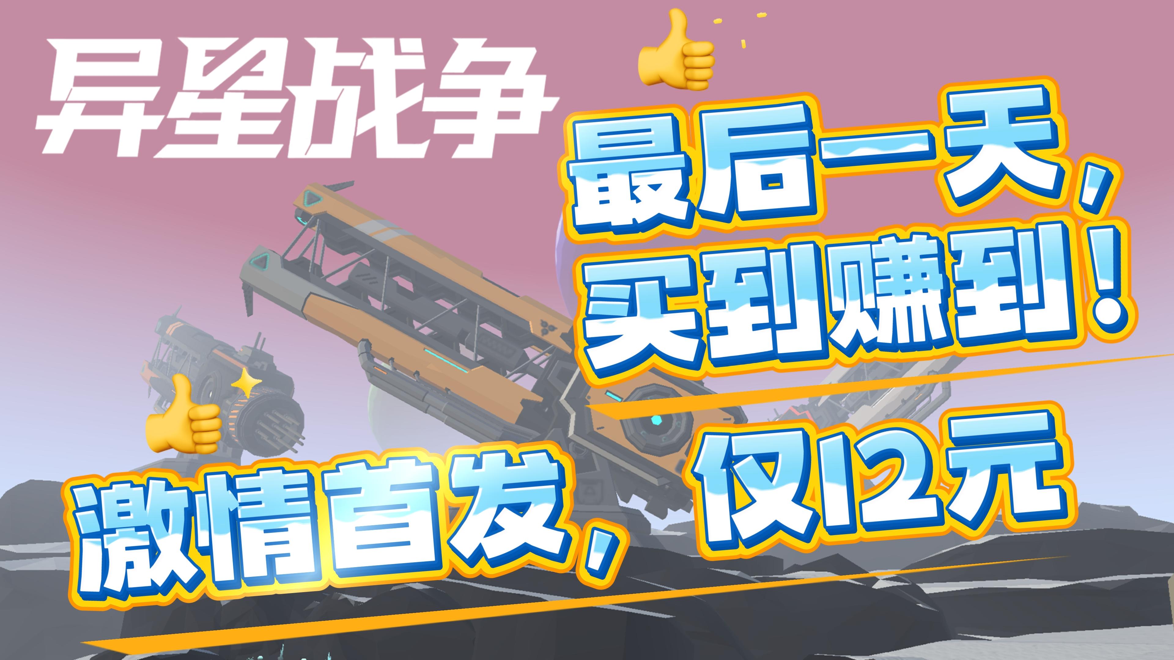 首周优惠最后一天了，还在犹豫的朋友赶紧下手吧！