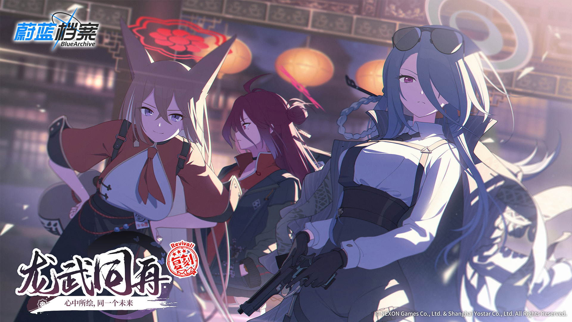 限时复刻活动【龙武同舟~心中所绘，同一个未来~】现已开启！