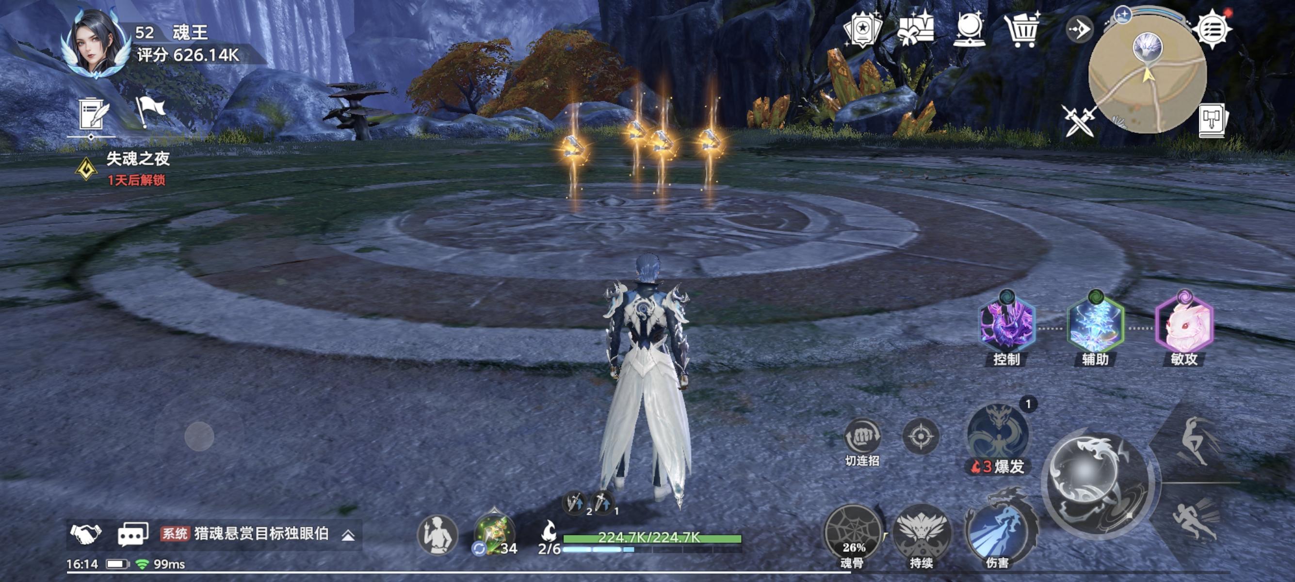 组队拿武魂觉醒卷了截图