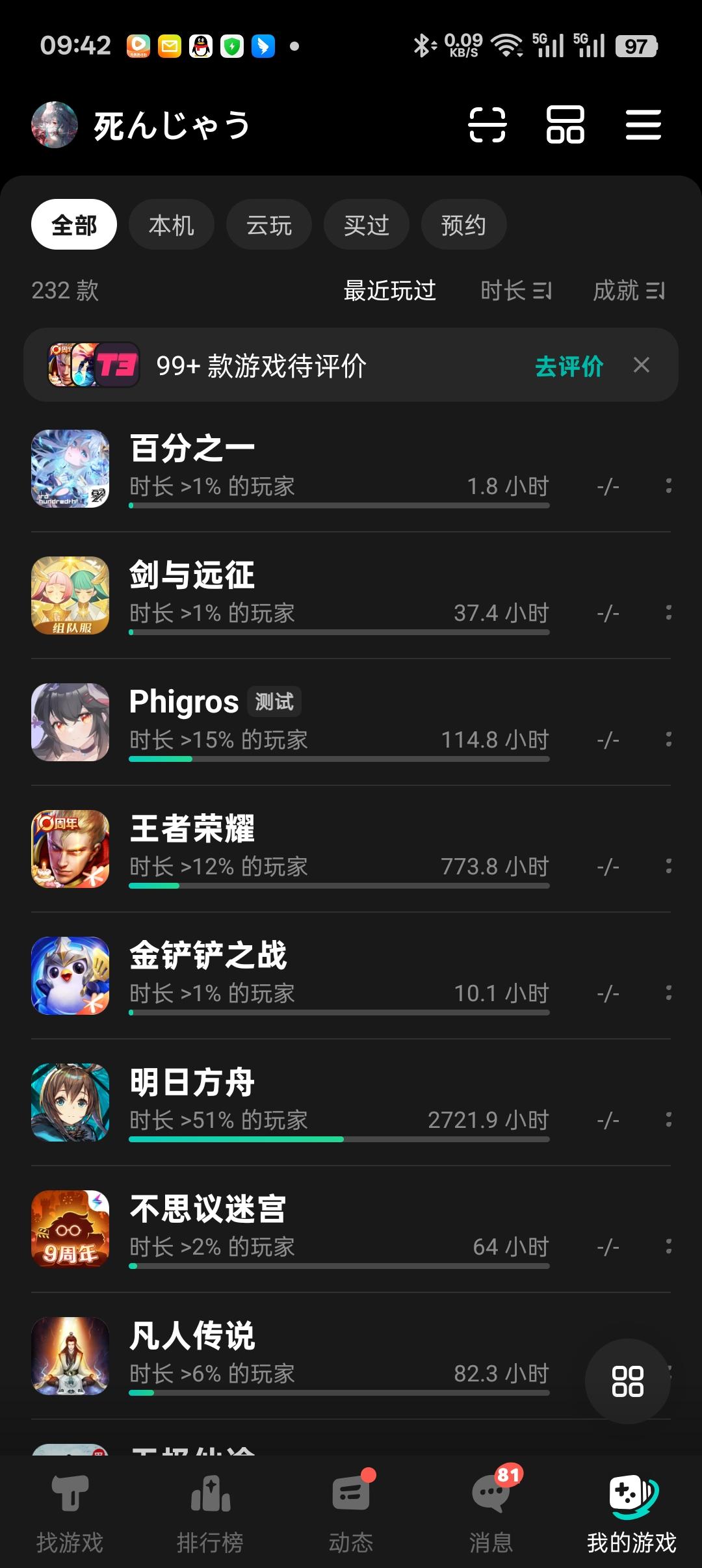 【我的百分之一】【明日方舟】