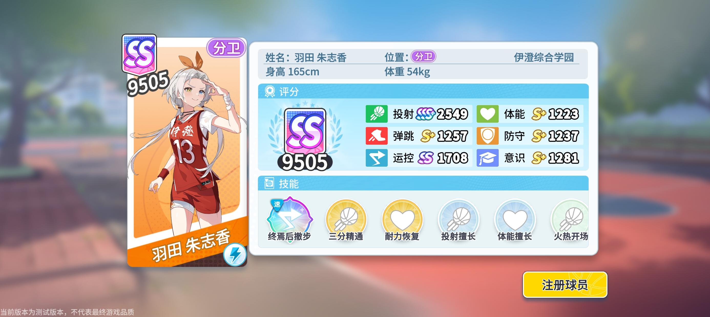 纪念第一次ss截图