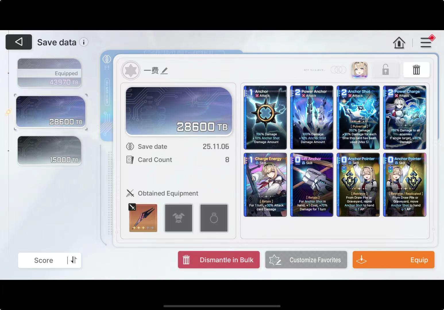 小春理论最强组合