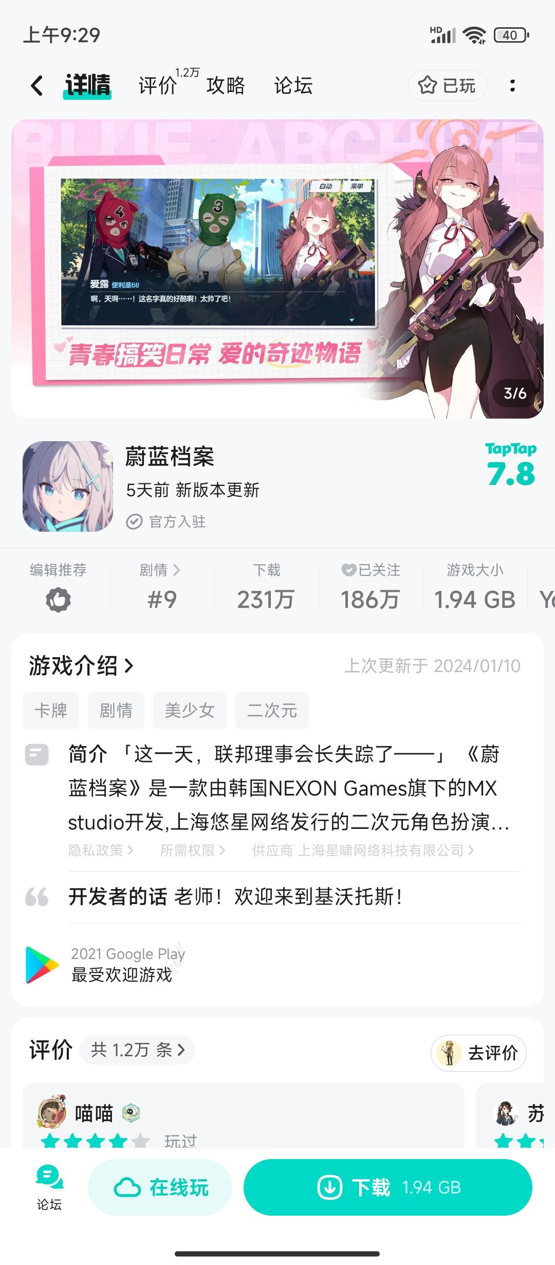 TapTap