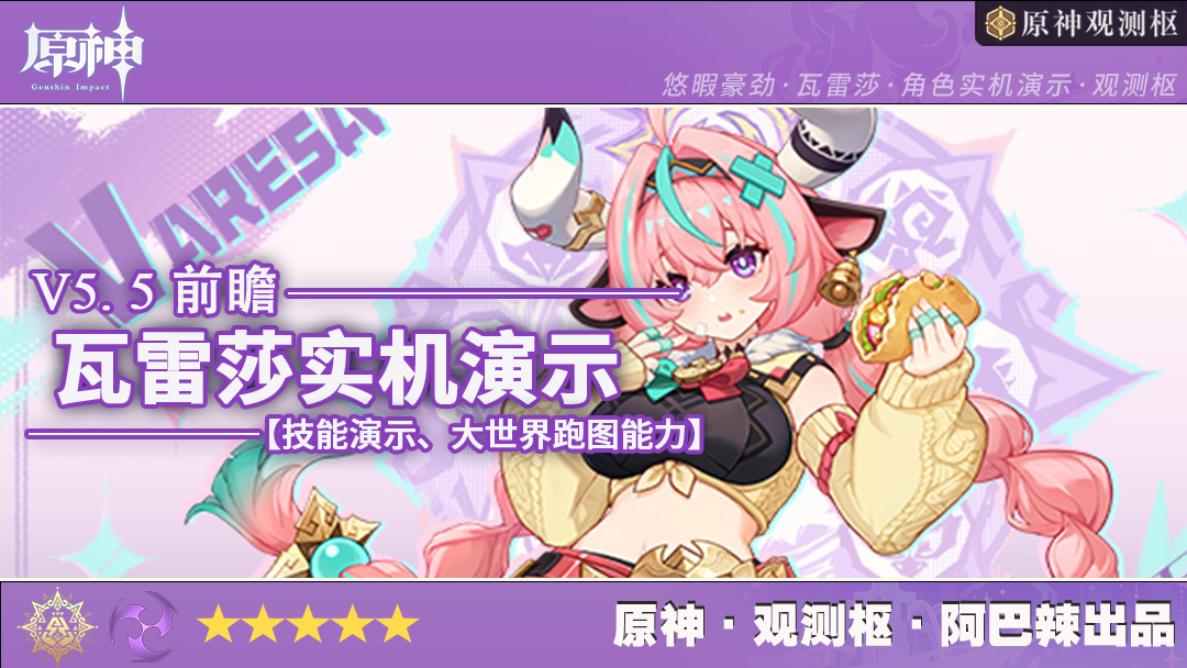 【创作体验服】瓦雷莎实机演示-不填饱肚子怎么做勇敢牛牛！截图