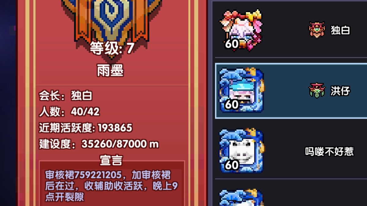 【我的勇者】同人小说第二部（第一章）薇帕魔女