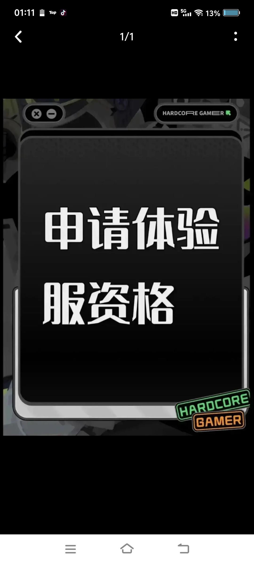 尊敬的测试团队： 
您好！我是一名深度的游戏爱好者，一直密切关注《三角洲》的研发动态，对其创新玩法与硬核设定满怀期待，特此申请本次测试资格。 
作为拥有10年fps类游戏经验的核心玩家，我曾参与多款同类游戏的封闭测试，累计提交过20+条有效优化建议，涵盖操作手感、地图平衡、BUG修复等维度，具备精准捕捉游戏问题的敏感度。我熟悉PC/主机双平台操作逻辑，日均可投入4-5小时测试时间，能全面覆盖不同场