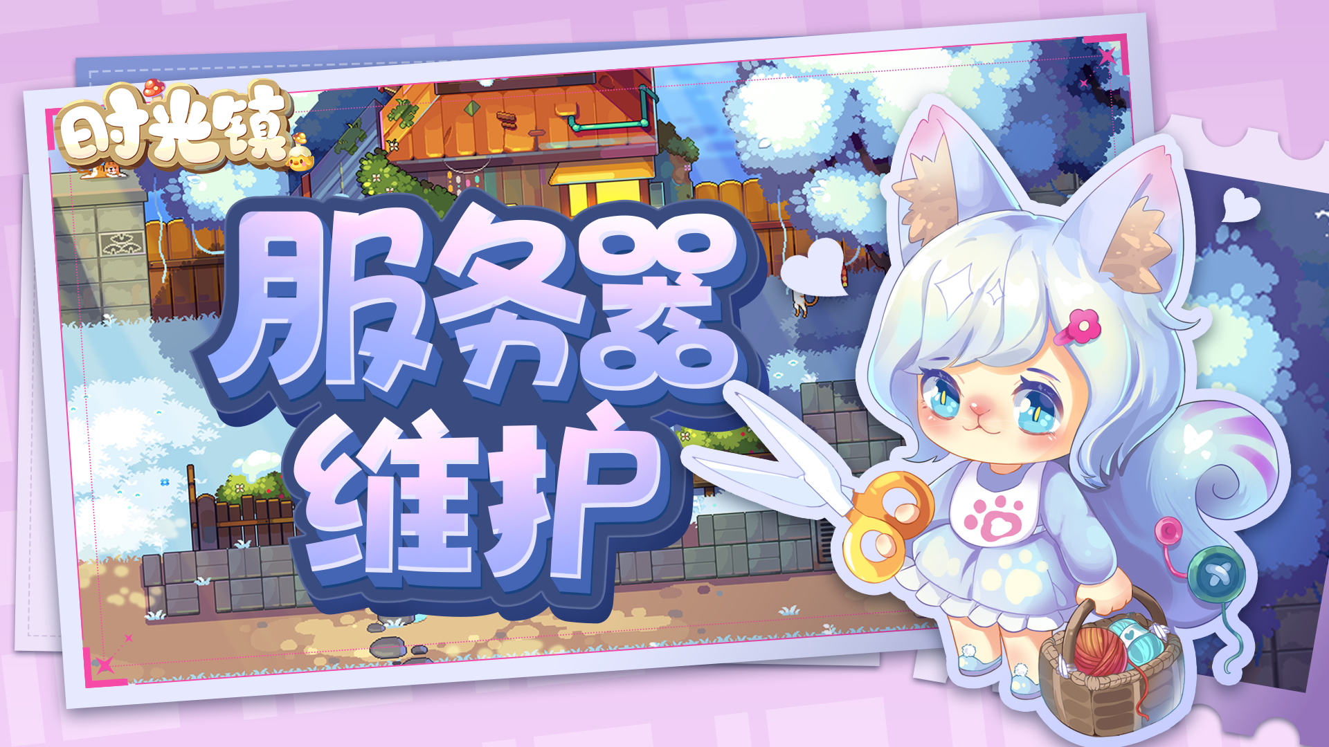 11月24日15:30-15:35服务器重启公告