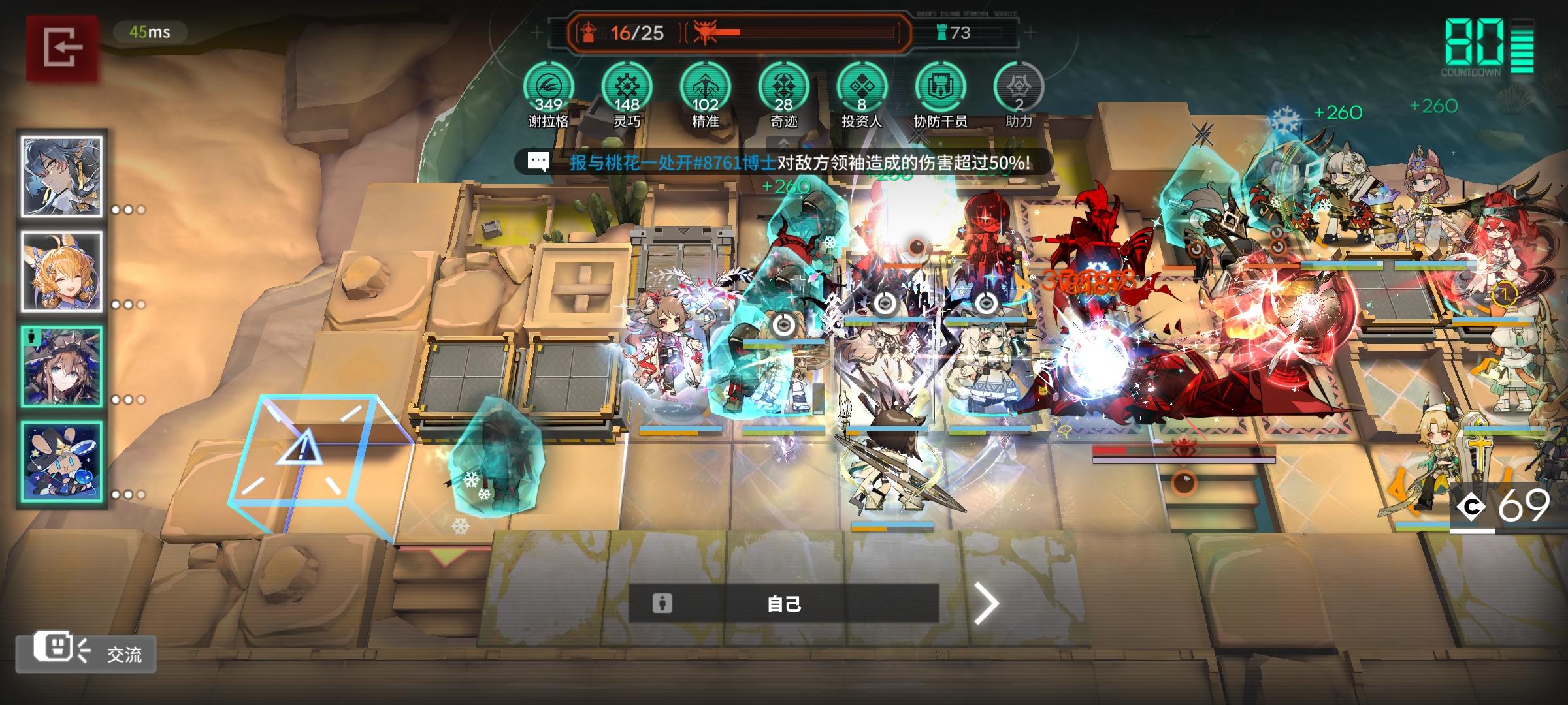 公式谢拉格及其稳定15回合通关